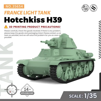SSMODEL 35654 V1.7 1/35 Комплект модели от смола с 3D-принтом Франция Hotchkiss H39 Light Tank