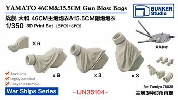 БУНКЕР IJN35104 YAMATO 46 см и 15,5 см, пакети за експлозиви, комплект за 3D печат
