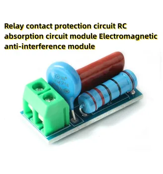 Схема за защита релейного контакт Модул схеми за усвояване RC Модул електромагнитна защита от смущения