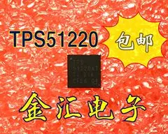 Безплатна доставкауі TPS51220ARTVR Модул 20 бр/лот