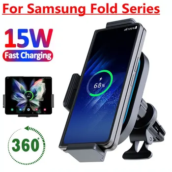 Автомобилното Безжично Зарядно калъф Телефон За Samsung Galaxy Z Fold 4 3 2 iPhone Xiaomi Fold Screen 15 W Бърза Автомобилна зарядно устройство