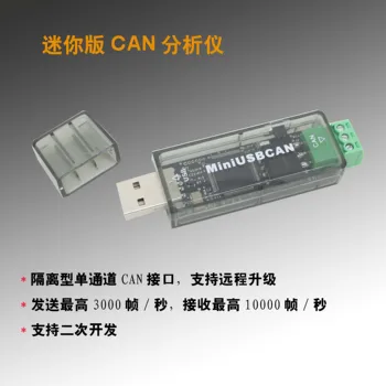Miniversion USBCAN CAN анализатор подкрепя развитието на вторична CANopen J1939 DeviceNet