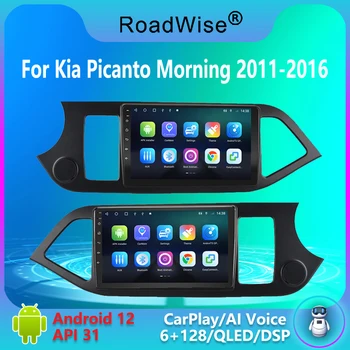 Roadwise 8 + 256 Android 12 Автомагнитола Multimidia Carplay За KIA Morning Picanto 2011-2016 4G Wifi GPS DSP БТ 2DIN DVD Авторадио