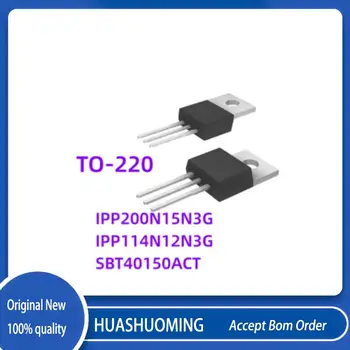 5 бр./лот Нов IPP200N15N3G 200N15N IPP114N12N3G 114N12N SBT40150ACT SBT40150 TO-220