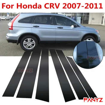 6 бр./компл. за Honda CRV 2007 2008 2009 2010 2011 Автомобили външна врата, прозорец, багажник, капак на пиано, декорация, интериор