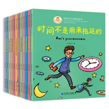 Кодекс за добро поведение за деца на 12 Книги с картинки за развитие на поведенчески навици при децата, книги с картинки, книга с приказки