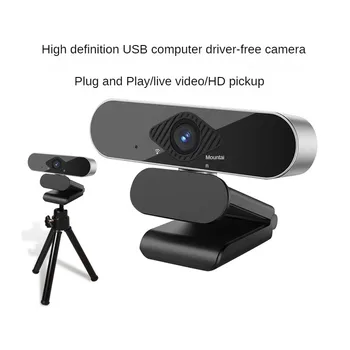 Компютърна камера USB Мрежа от Цифрови предавания с висока разделителна способност на живо Тенис на лаптоп Онлайн курс, посветен на видео Конферентна връзка
