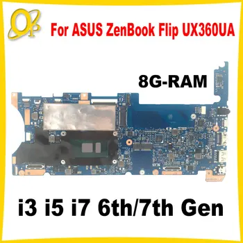 UX360UA дънна Платка за ASUS ZenBook Flip UX360UA UX360U UX360 TP360UA на дънната Платка на лаптопа с тест i3 i5 i7-6-ти/7-то поколение 8G-RAM DDR3