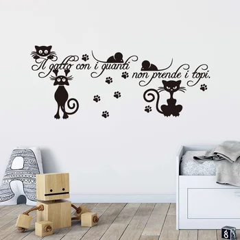 Стикер с изображение на италианската игра на котка и мишка, Вдъхновяваща цитат на стикер на стената, детска стая, спалня, Винил начало декор