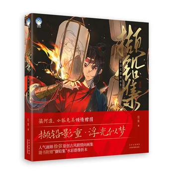 Нов албум за изготвяне на групови портрети в древен китайски стил Ce Циен Джи, оригинален албум с сюжетни снимки в древен стил, книгата за копиране на произведения на изкуството